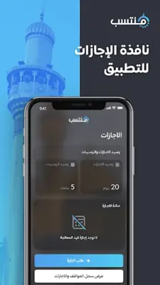 منتسب android App screenshot 10