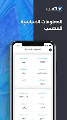 منتسب android App screenshot 13