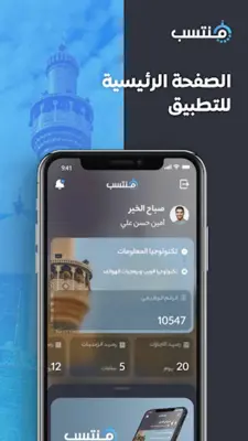 منتسب android App screenshot 14