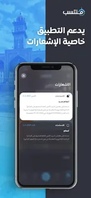 منتسب android App screenshot 1