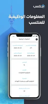 منتسب android App screenshot 5