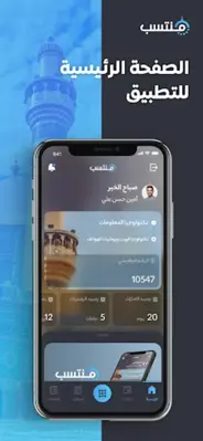 منتسب android App screenshot 7